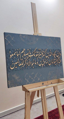 تابلو کالیگرافی و ایه سه بعدی