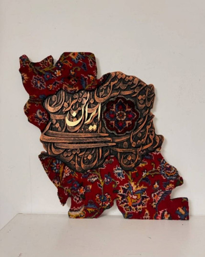 تابلوکالیگرافی سه بعدی ایران با فرش دستبافت